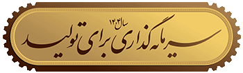 شعار سال 1404