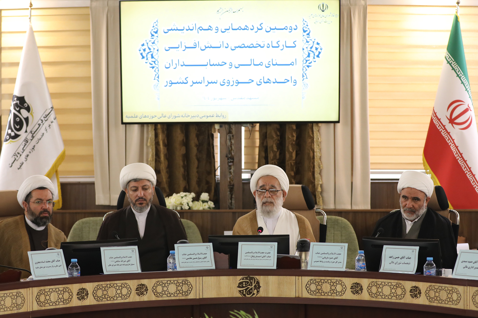 دومین همایش امنای مالی 3