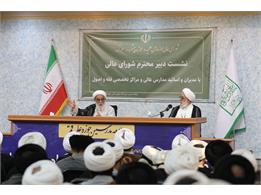 نشست دبیر شورای عالی با اساتید مدارس عالی و مراکز تخصصی برگزار شد