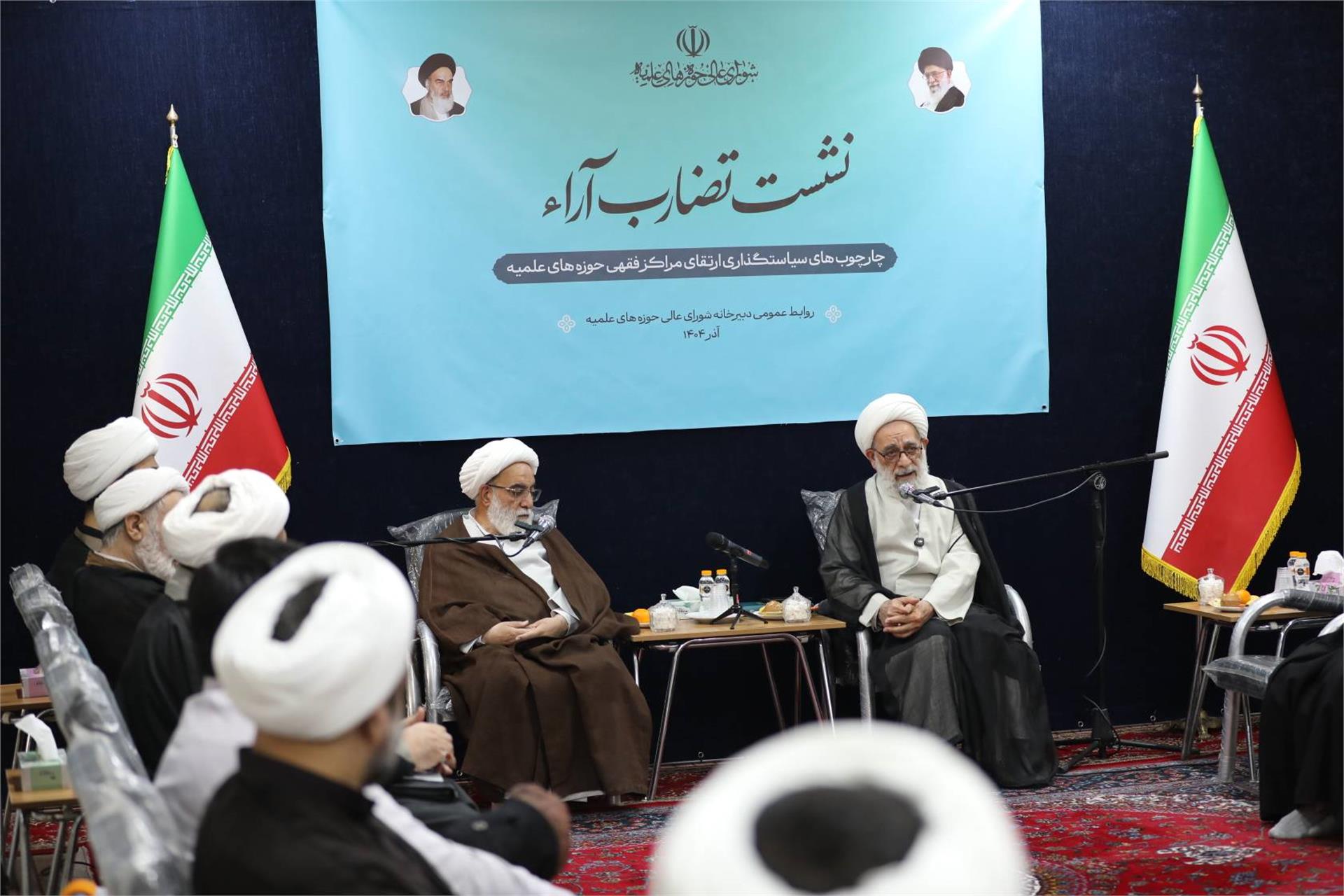 نشست تضارب آراء 13 آذر (2)