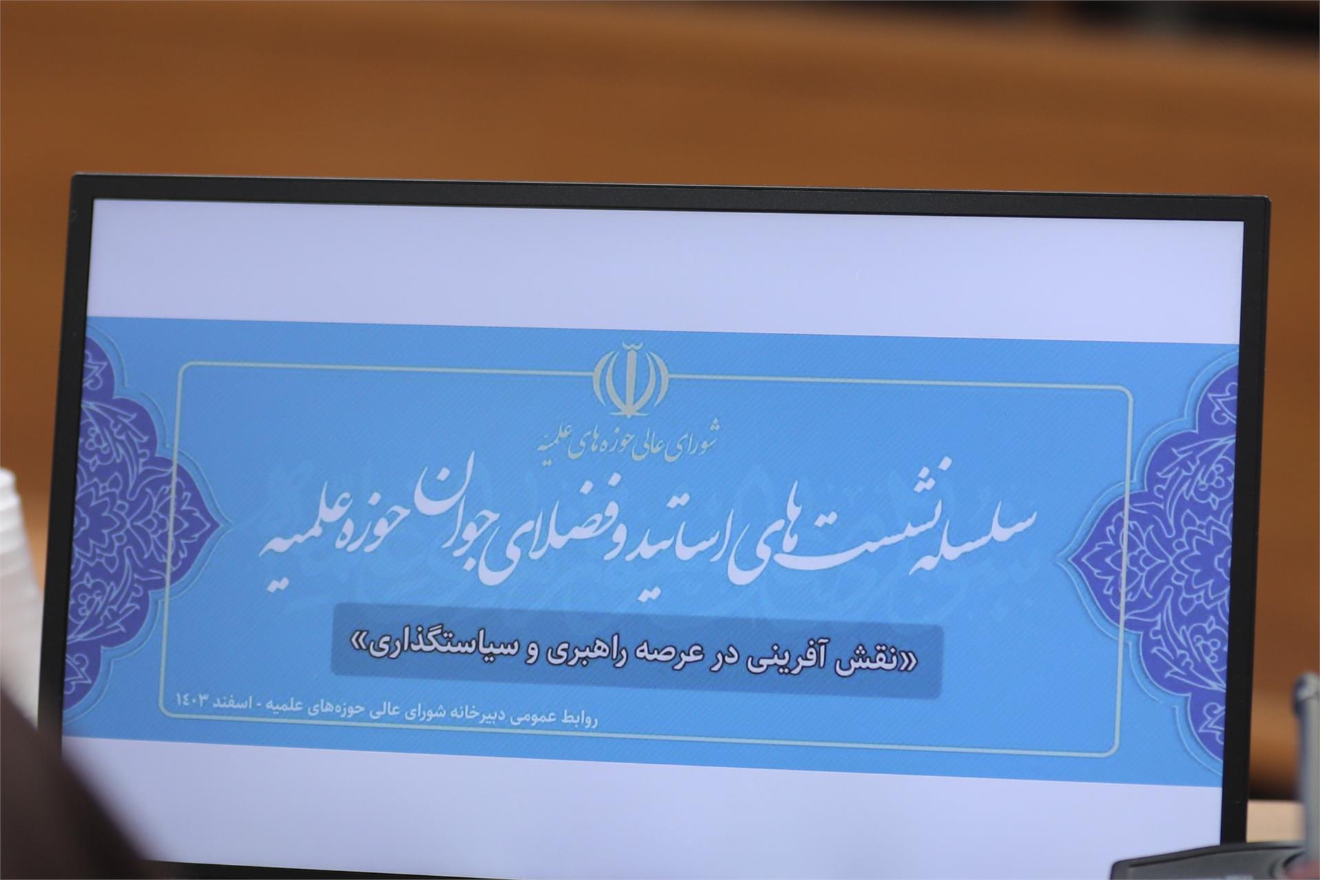 نشست با اساتید 2 اسفند (16)