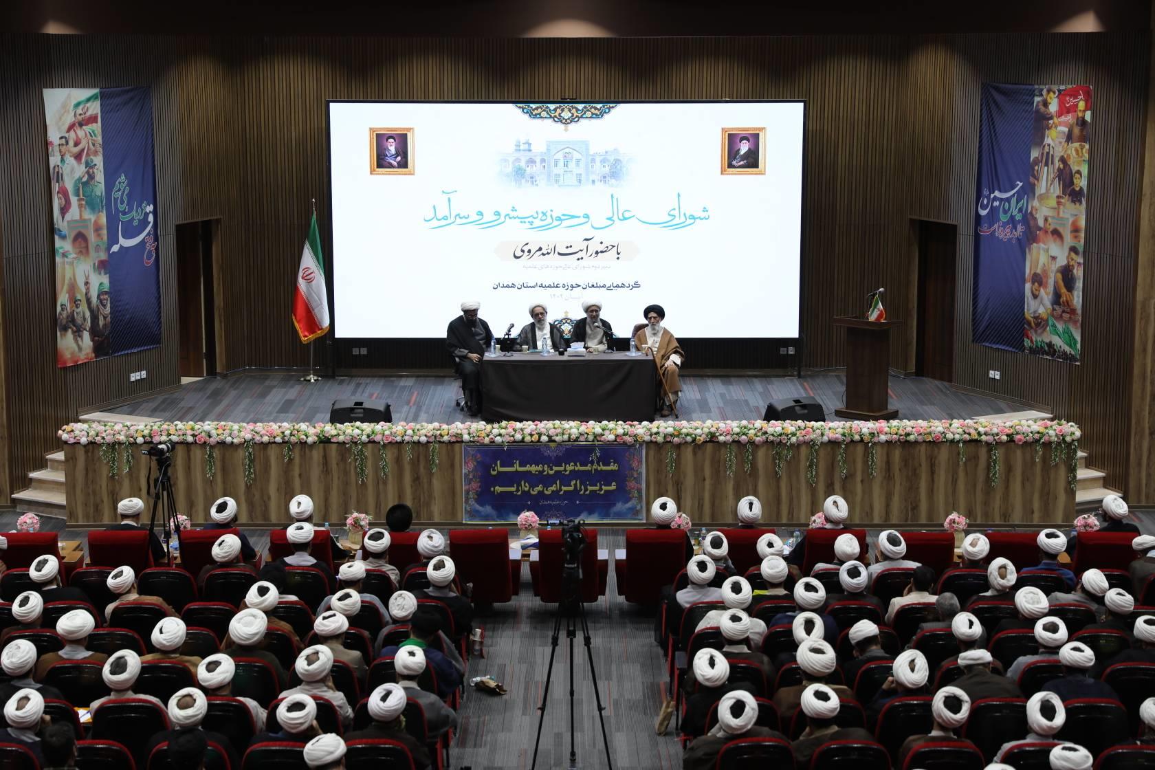 گردهمایی مبلغین استان همدان با حضور آیت الله مروی (آبان 1404) 17