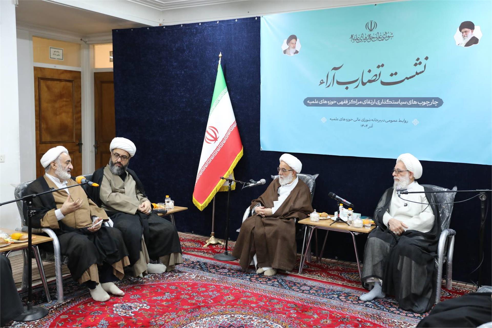 نشست تضارب آراء 13 آذر (8)