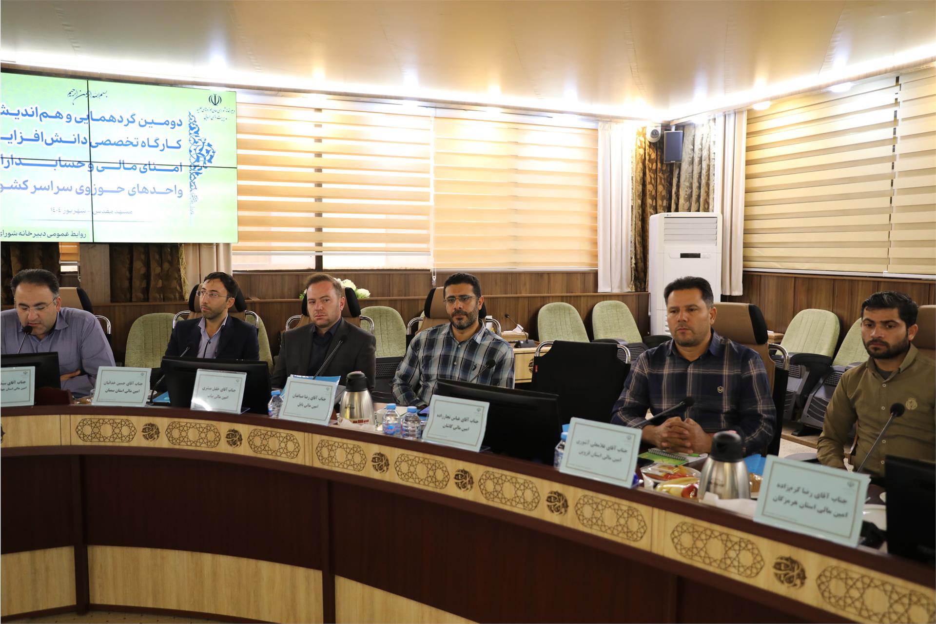 دومین همایش امنای مالی و حسابداران واحدهای حوزوی سراسر کشور 51