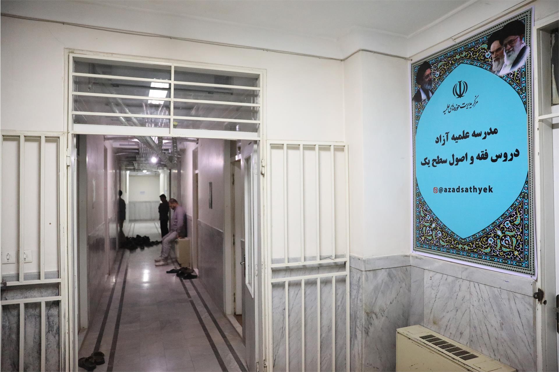 بازدید از مدرسه علمیه آزاد سطح یک - 21 مهر 1405 (1)