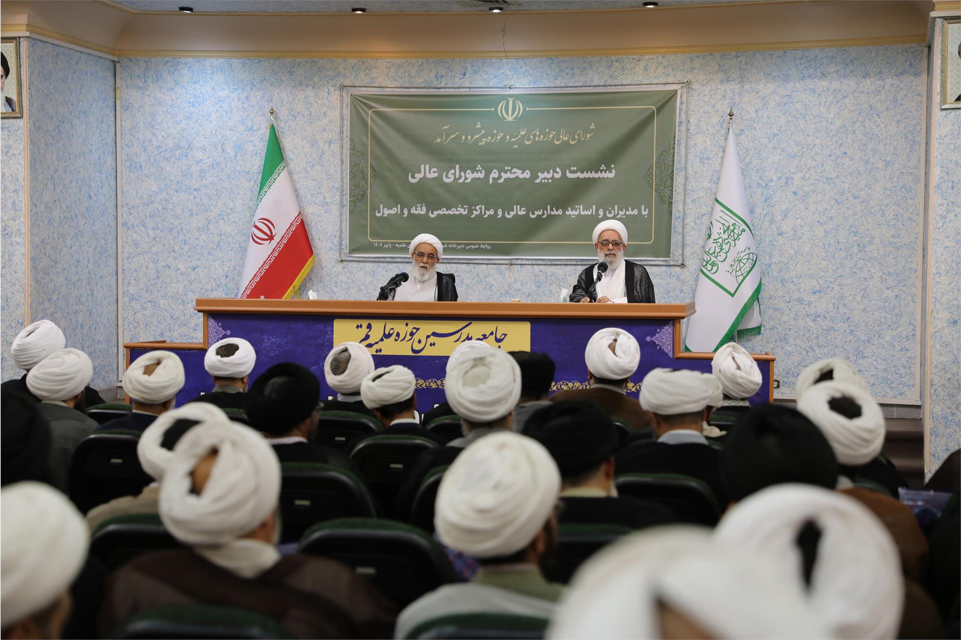 نشست با اساتید مدارس عالی و مراکز تخصصی (24 مهر 1404) (2)