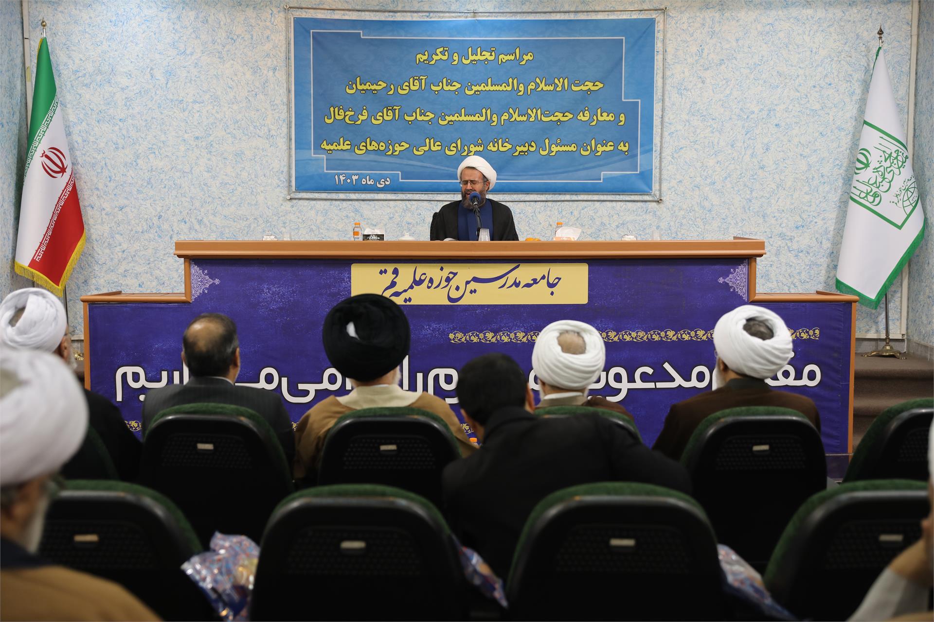 تودیع و معارفه مسئول دبیرخانه شورای عالی حوزه‌های علمیه 16 دی (5)