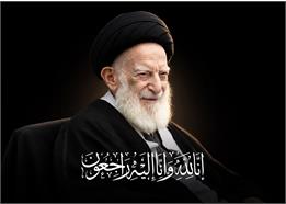 پیام تسلیت شورای عالی حوزه‌های علمیه در پی ارتحال آیت الله العظمی شبیری زنجانی