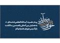 پیام رهبر معظم انقلاب به همایش یکصدمین سالگشت بازتأسیس حوزه علمیه قم