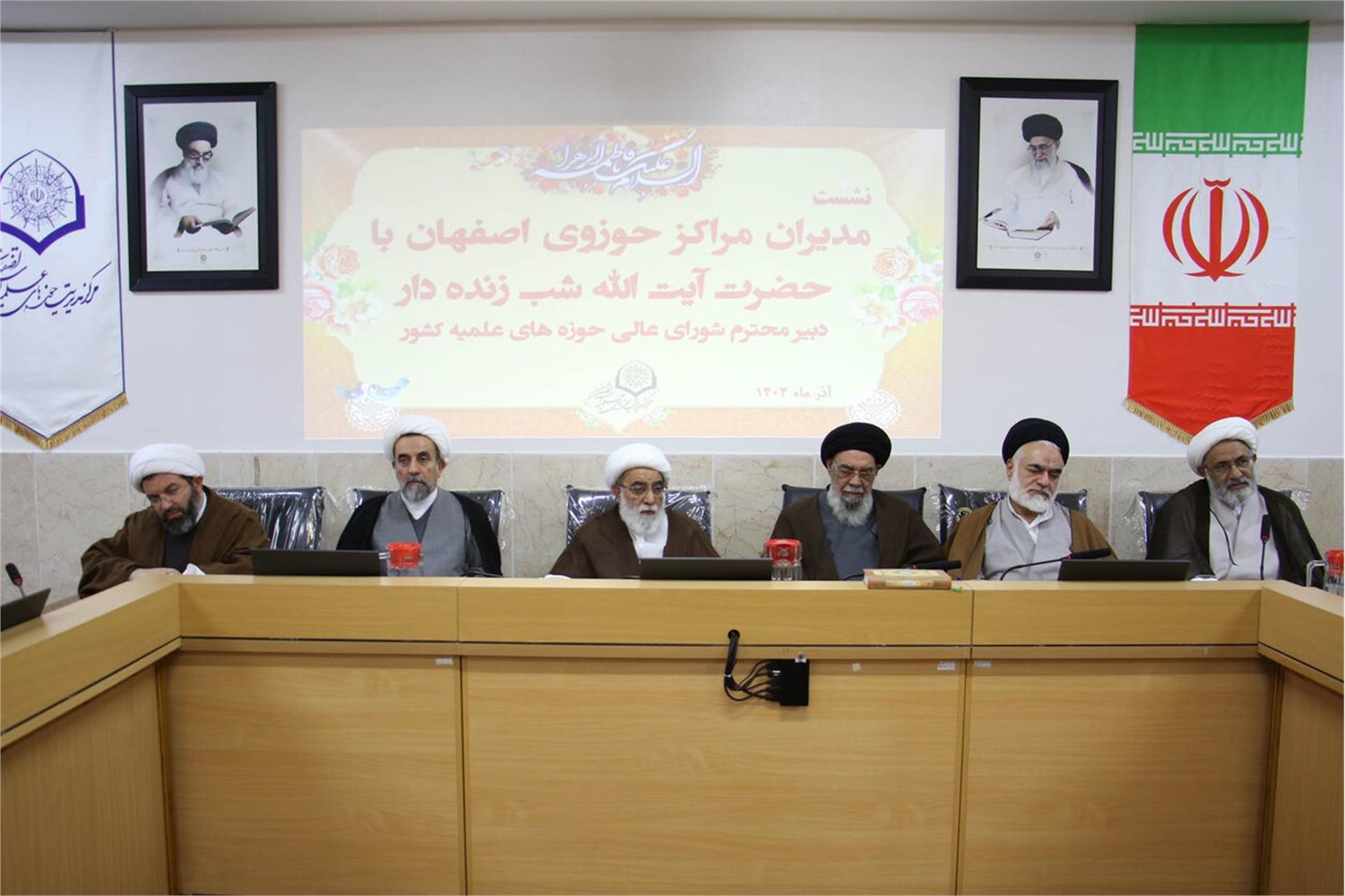 نشست مدیران مراکز حوزوی اصفهان با آیت الله شب زنده دار (آذر 1404) (11)