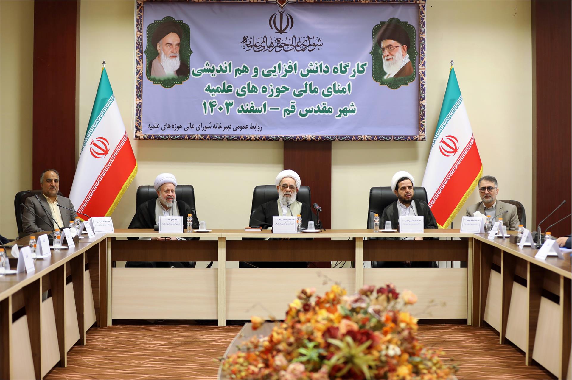 همایش امنای مالی (5)