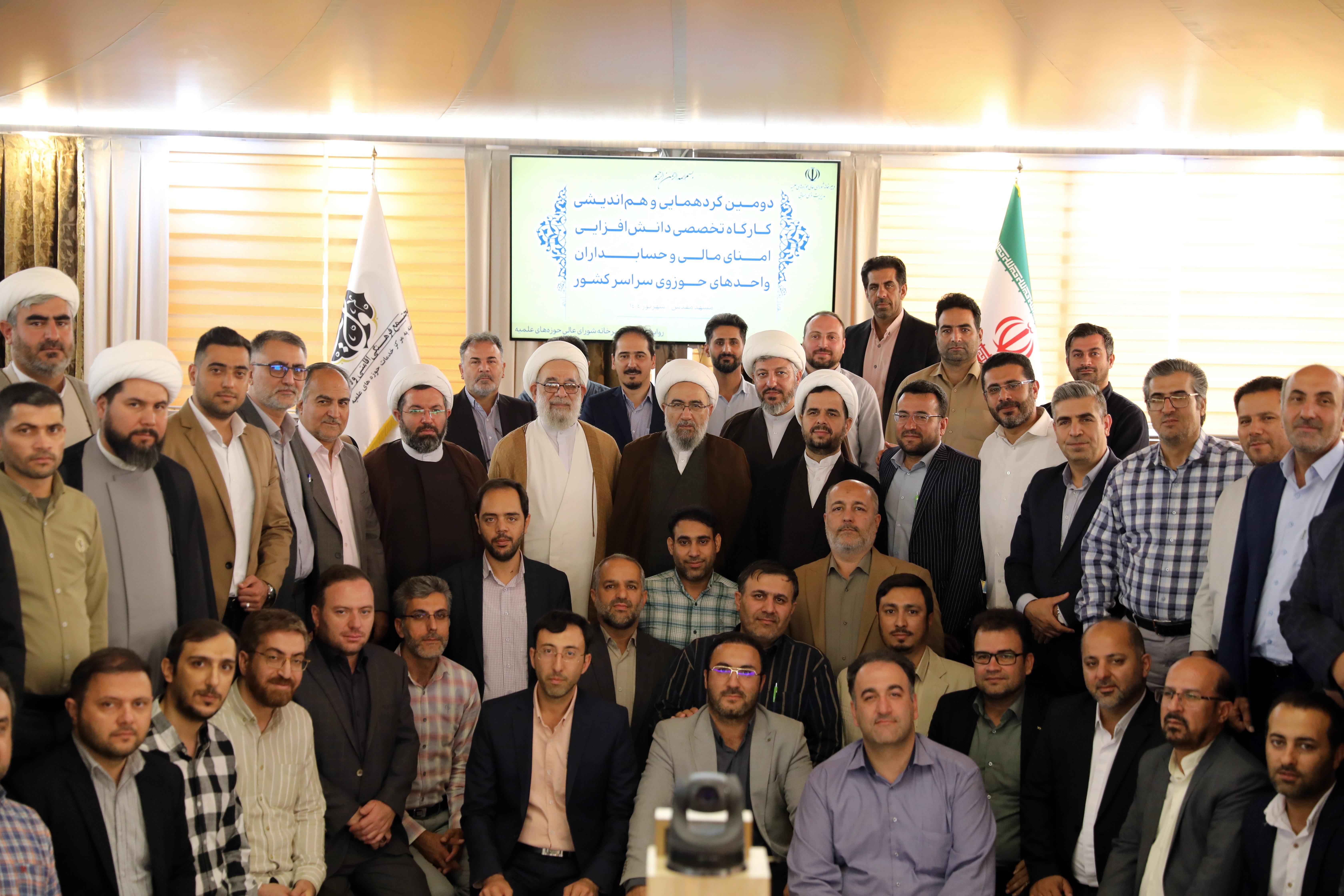 اختتامیه دومین همایش امنای مالی (21)