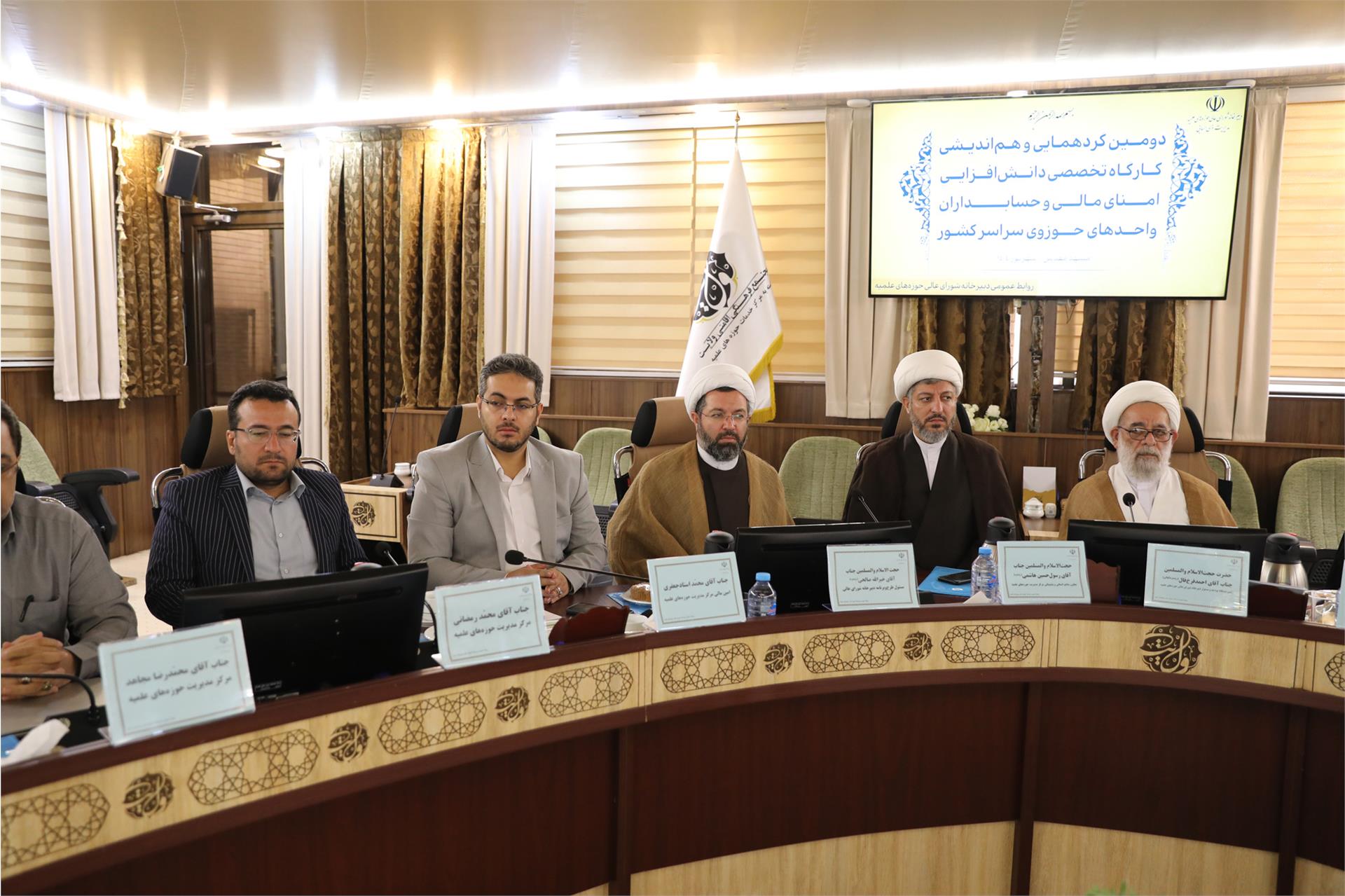 دومین همایش امنای مالی و حسابداران واحدهای حوزوی سراسر کشور 49