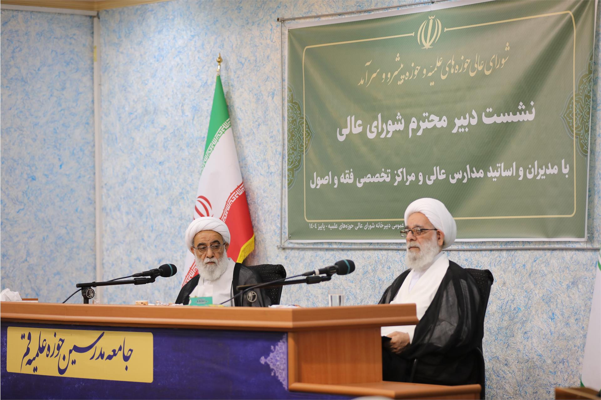 نشست با اساتید مدارس عالی و مراکز تخصصی (24 مهر 1404) (6)