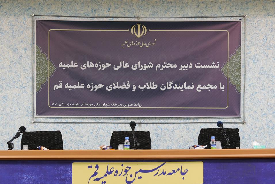 نشست-دبیر-شورای-عالی-با-نمایندگان-طلاب-(دی-1404)-(1)