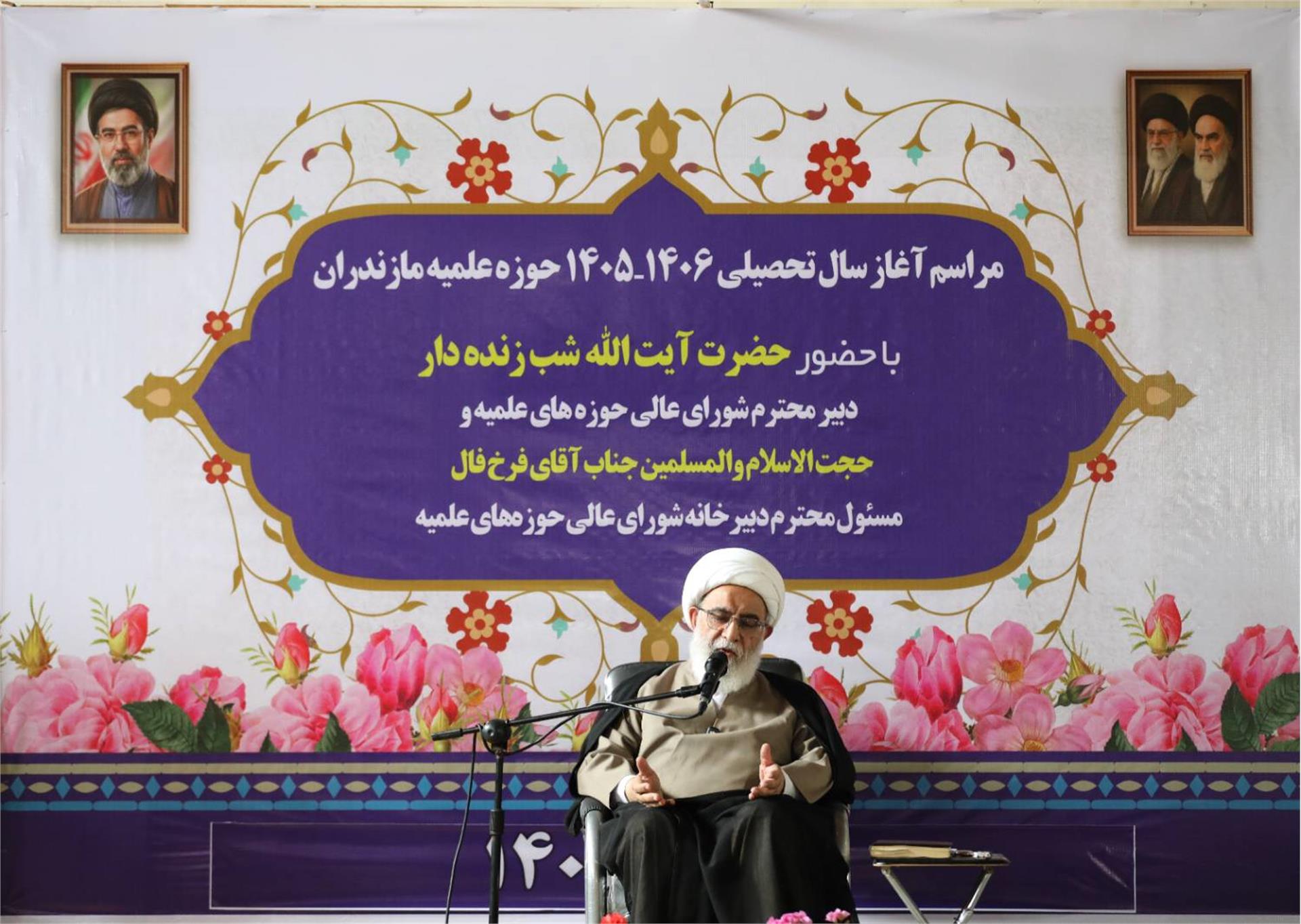 مراسم آغاز سال تحصیلی حوزه علمیه مازندران - 21 شهریور 1405 (10)