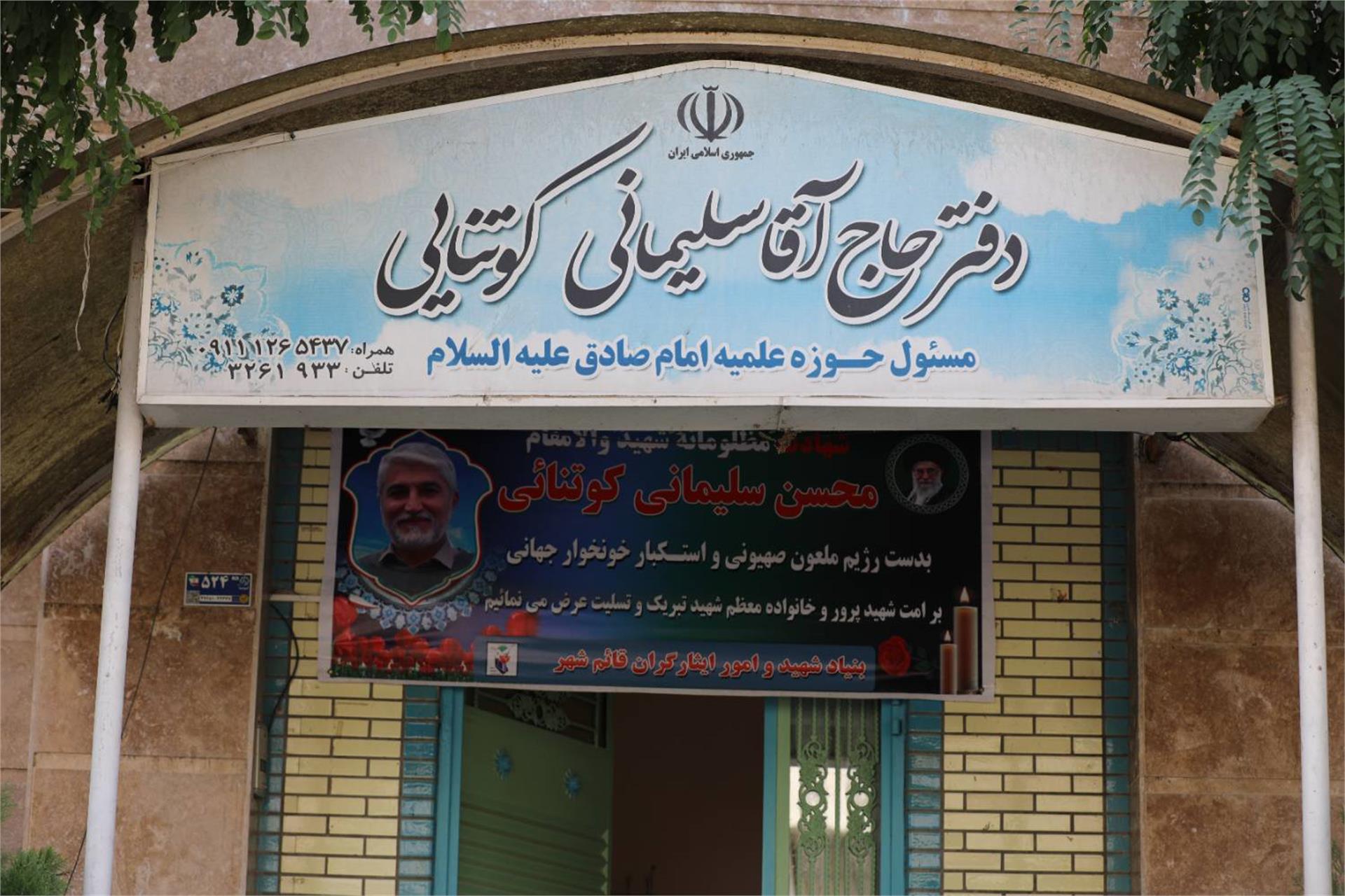 دیدار با پدر شهید محسن سلیمانی - 21 شهریور (1)