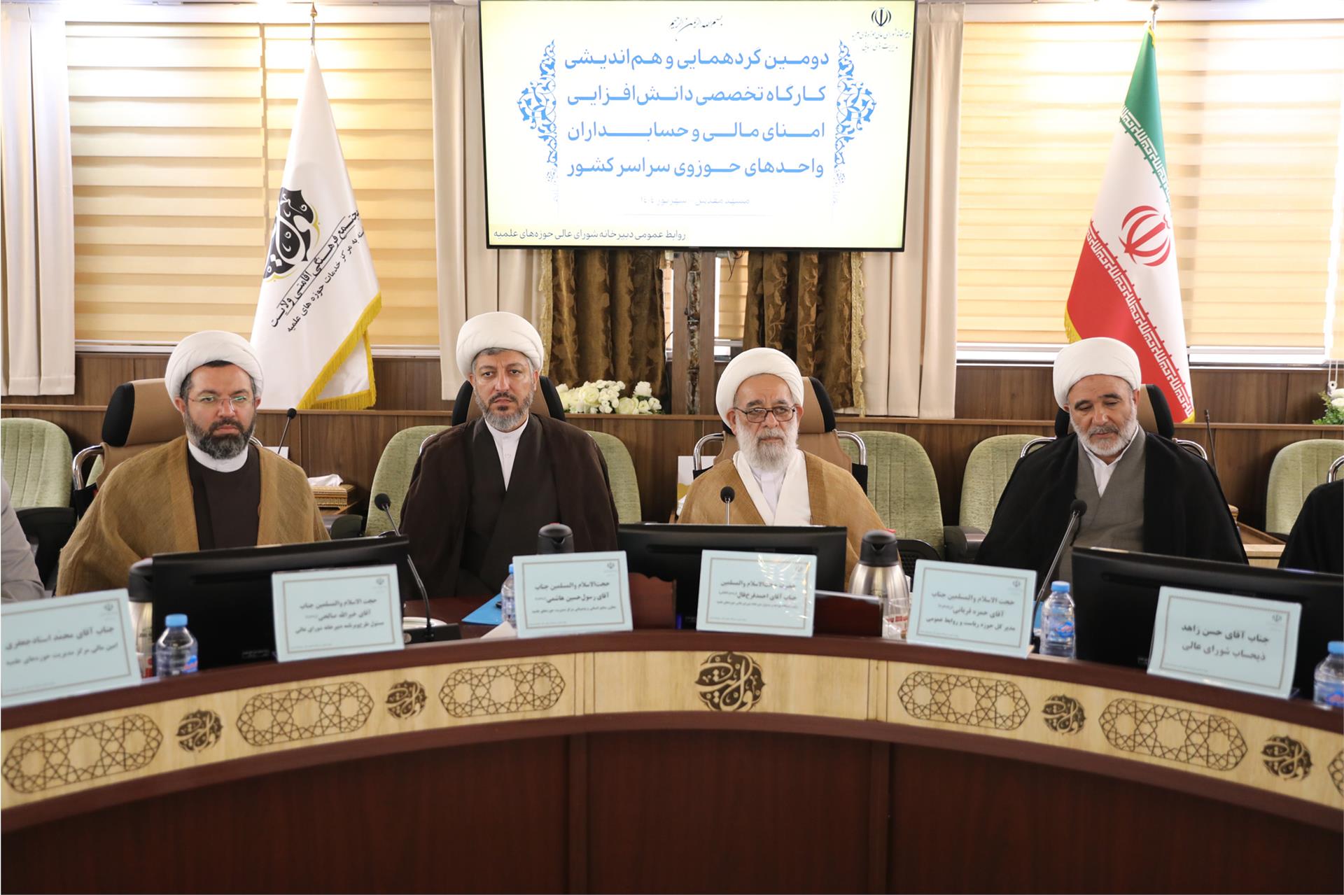 دومین همایش امنای مالی و حسابداران واحدهای حوزوی سراسر کشور 56