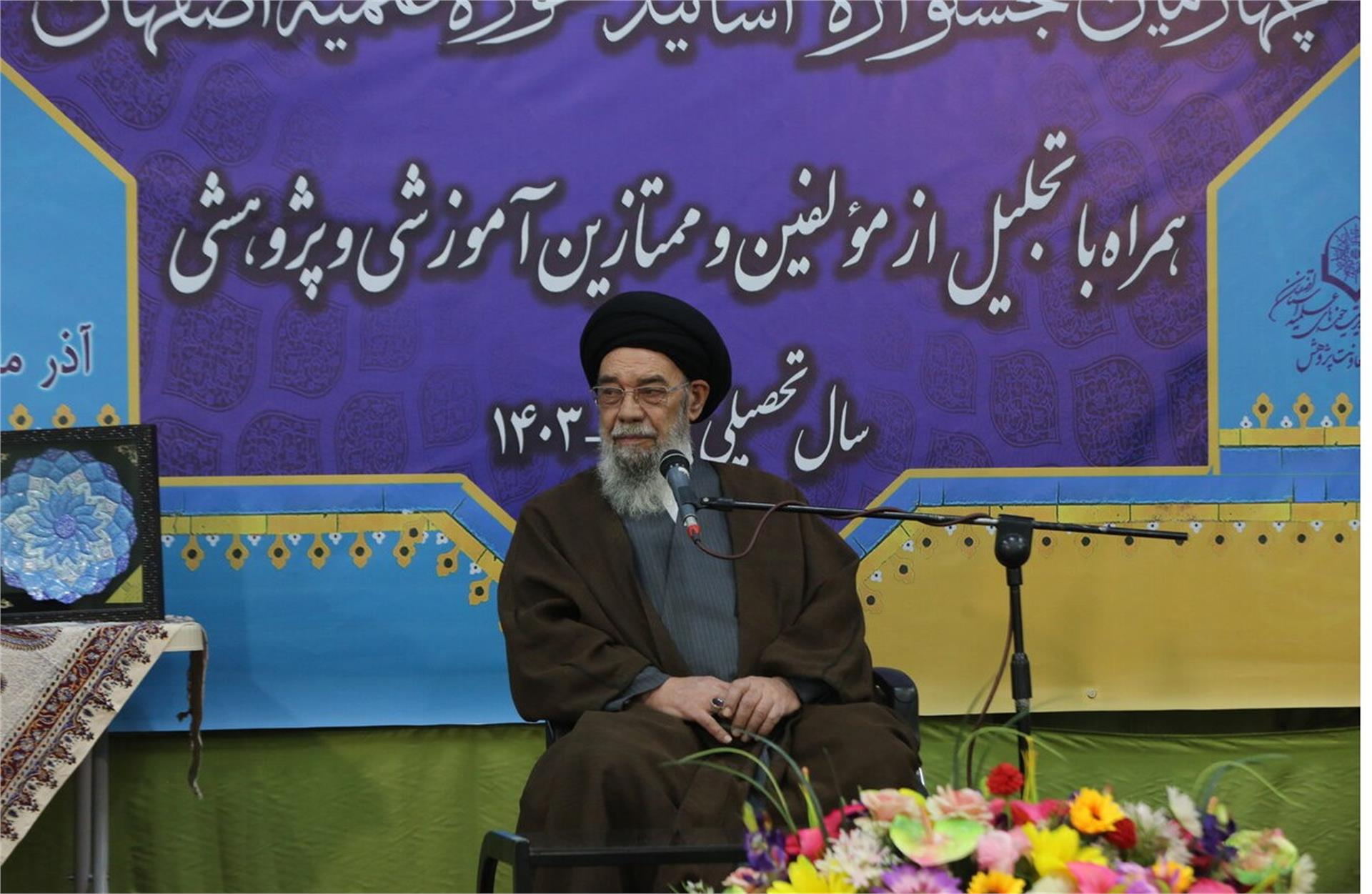 اختتامیه جشنواره علامه حلی اصفهان (آذر 1404) (9)