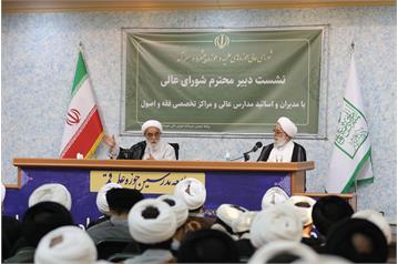 نشست دبیر شورای عالی با اساتید مدارس عالی و مراکز تخصصی برگزار شد