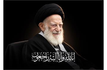 پیام تسلیت شورای عالی حوزه‌های علمیه در پی ارتحال آیت الله العظمی شبیری زنجانی