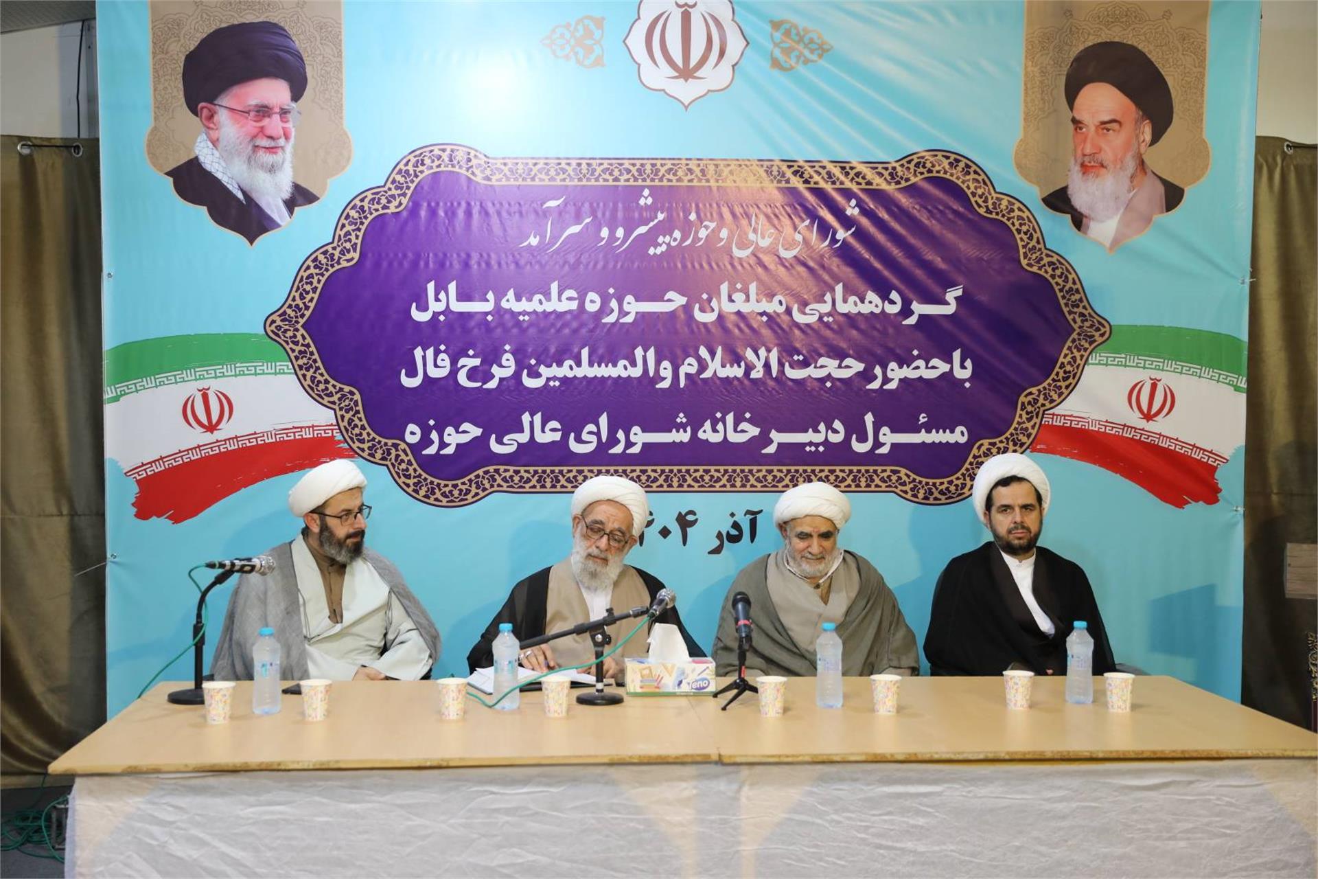 گردهمایی مبلغین بابل 19 آذر (9)