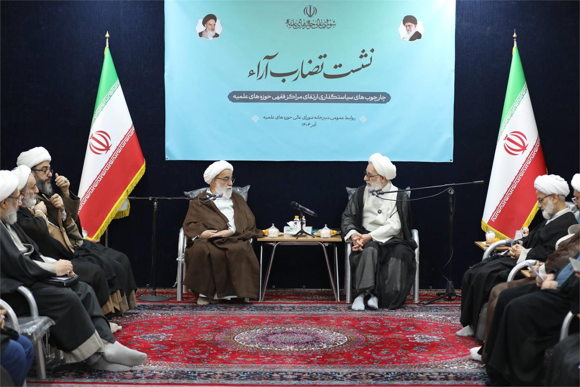 نشست تضارب آراء 13 آذر (3)