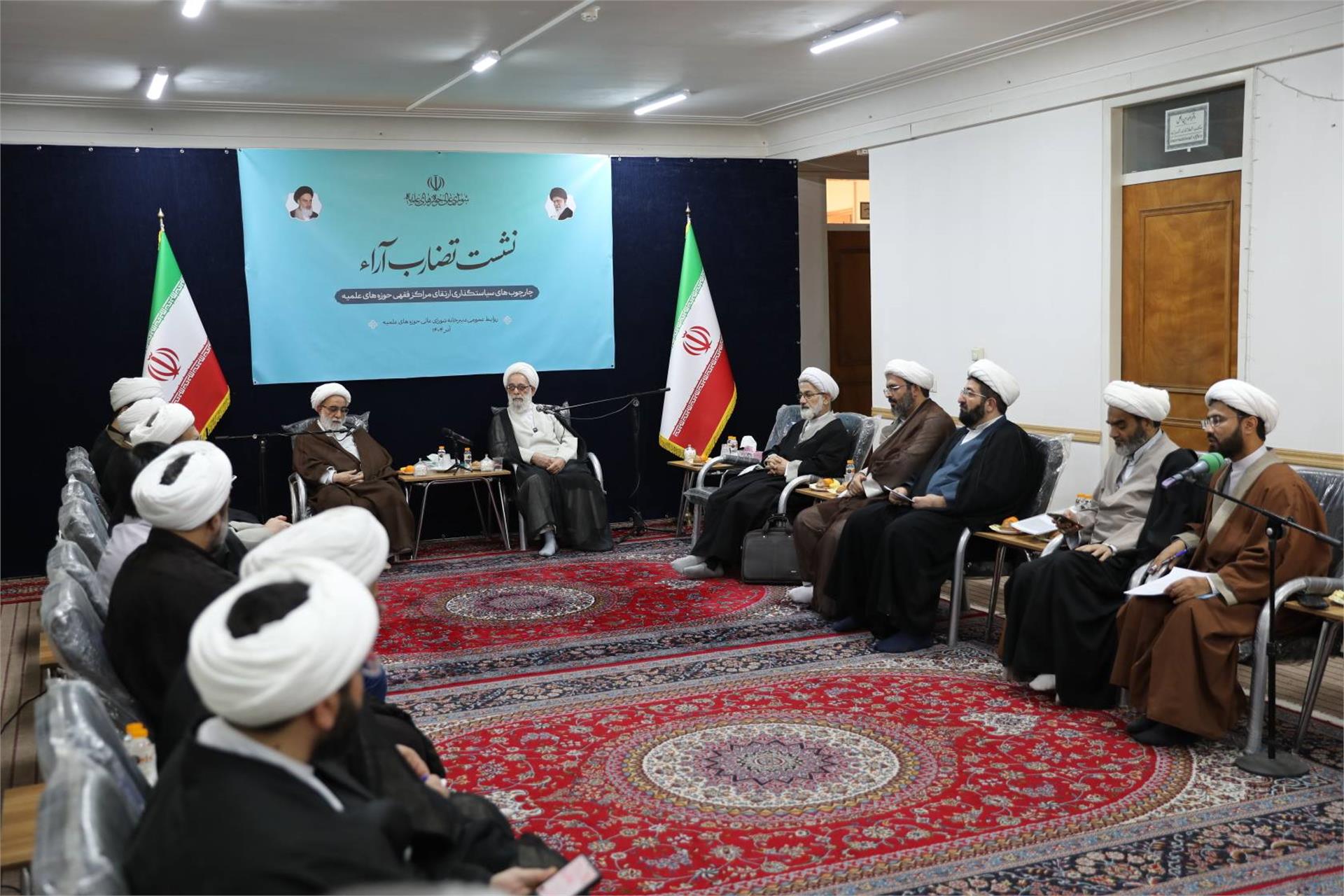 نشست تضارب آراء 13 آذر (7)